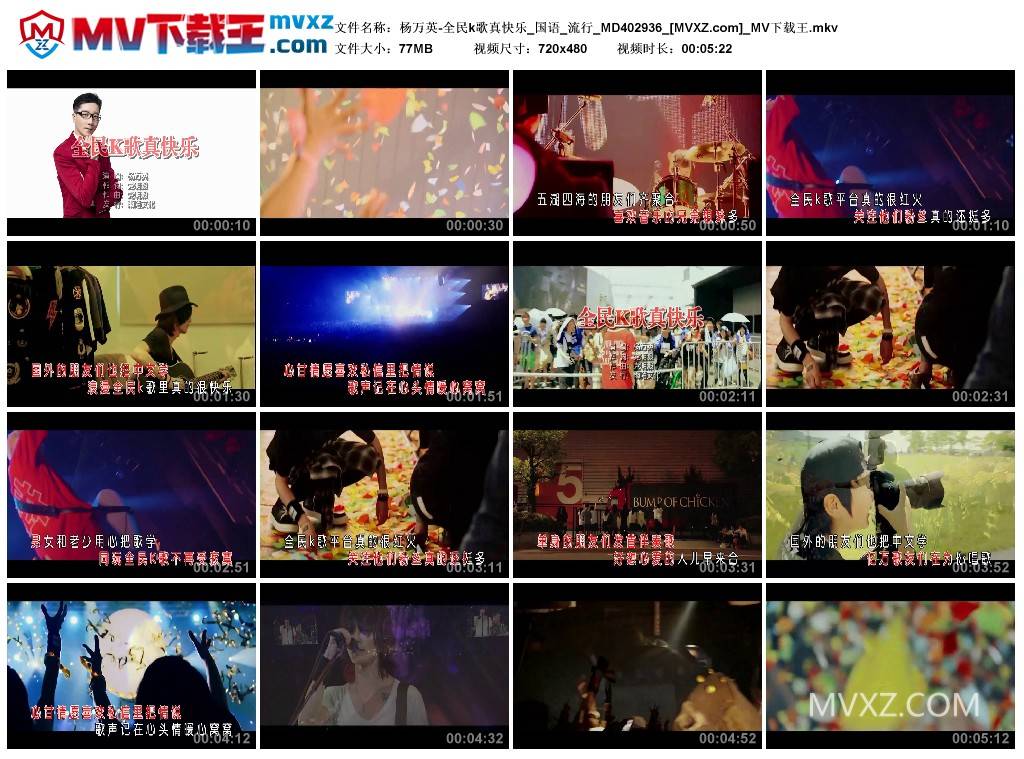 杨万英-全民k歌真快乐_国语_流行_MD402936